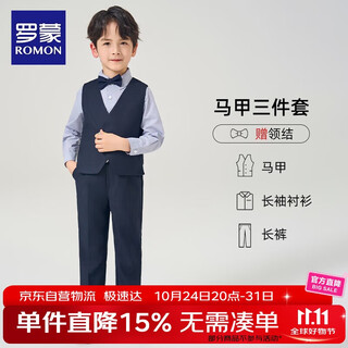 罗蒙儿童礼服男童西装套装英伦风男宝生日宴西服花童演出服 藏青色120