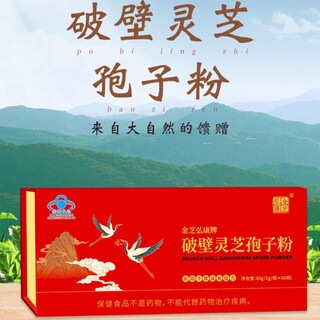 金芝弘康有机破壁灵芝孢子粉高三萜 15 克术后恢复滋补营养品孢子粉 增强免疫 一盒 有机破壁灵芝孢子粉