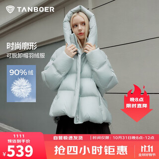 Tambor down jacket women's short detachable hood fashion large silhouette autumn and winter coat thick 530368d frost blue 170