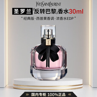 Ysl saint laurent eau de liberté inversion paris black opium black opium women's perfume gift box birthday gift for girlfriend chypre fragrance inversion paris perfume - classic edition | 30ml