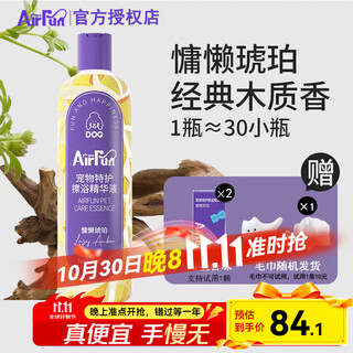 Airfun pet scrub no-wash essence dog no-wash shower gel airfun clean antibacterial cat licking dry cleaning for dogs lazy amber 300ml + gift free trial one, you can return it if you are not satisfied