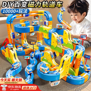 Bei chuzhong children's toys boys 8-12 birthday gifts 6-10 years old magic magnetic rail car toy train 9 store manager recommends exclusive edition 175pcs magnetic rail car + high-end gift box 7-14 elementary school boys educational magnetic anti-gravity assembled electric building blocks for girls