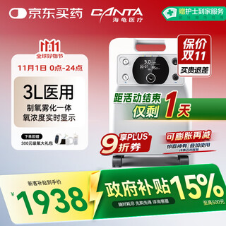 Turtle medical oxygen concentrator 3l increases oxygen concentration oxygen inhalation machine for elderly and pregnant women with atomization vh3-nd national subsidy