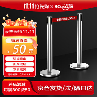 Mainotchi isolation belt, telescopic belt, one-meter railing, concierge isolation, queuing guardrail, warning line, stainless steel safety fence, customizable logo