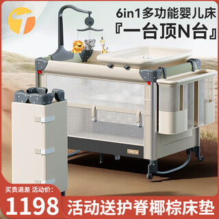 Trimigo crib spliced baby bed foldable crib multifunctional mobile rocking crib for newborns 0-3 years old cradle aviation aluminum column one-click opening and closing with diaper table mosquito net elegant sleeping artifact baby products event post pictures to get spine-protecting coconut palm mattress