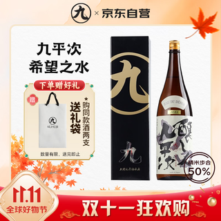 Nōjin kūheiji water of hope sake 1800ml junmai daiginjo japan amakou japanese sake gift box