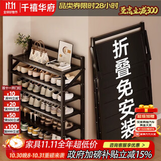 Millennium washington shoe rack door multi-layer home installation-free folding simple door storage shoe rack black 4 layers 70