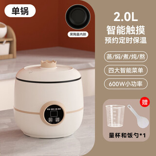 小米家生态链同款品牌DUOTA电饭煲家用迷你小型1-2人电饭锅学生宿舍锅 1L 1-3人电饭煲黑内胆2L