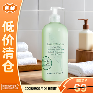 Elizabeth arden green tea body lotion 500ml on clearance