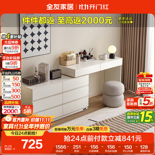 Quanyou home modern simple dressing table storage cabinet integrated bedroom retractable drawer cabinet dressing table