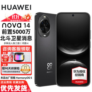 Huawei nova 14 national subsidy huawei's new mobile phone hongmeng ai flagship comes with broken screen insurance, multi-focus texture portrait, 100w super fast charge, interest-free installments, feather sand black 12+256gb, brand new and authentic, full network access, comes with broken screen insurance, two-year warranty