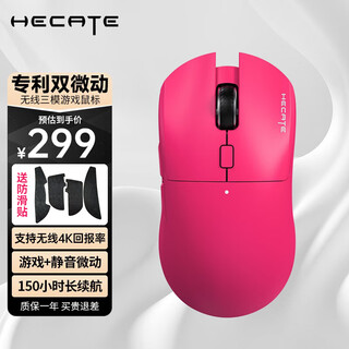 漫步者（EDIFIER）HECATE EX7 Ultra无线游戏鼠标静音有线蓝牙2.4G三模电竞家用办公PAW3395双微动轻量化中小手充电 烈焰粉4K版【配4K接收器】三模连接
