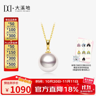 Tahitian akoya pearl pendant 18k gold melon seed buckle seawater pearl necklace 8-8.5mm strong light gift to your lover