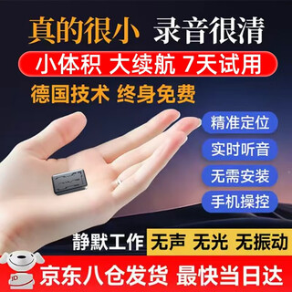 Defu smart recording artifact can be connected to a mobile phone remote audio recorder for real-time listening to high-definition noise reduction. mobile phone control ultra-long standby positioning dedicated portable recorder. upgraded version standby for 80 days/dual microphone real-time recording/real-time positioning/high-definition noise reduction.