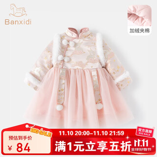 Banxidi girls dress children's hanfu winter clothes 2025 new baby princess dress one year old dress autumn and winter national style skirt pink 80 cm