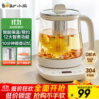 Bear health kettle, tea kettle, constant temperature kettle, heat preservation and water boiling integrated electric kettle, flower tea kettle, 12 functions, 11 levels of heat preservation, 1.5l large capacity ysh-j15n8
