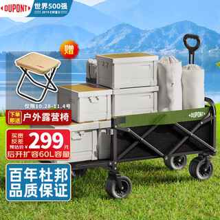 Dupont (du pont) outdoor camping trailer picnic camp trailer travel stall transport truck shopping and grocery shopping folding cart