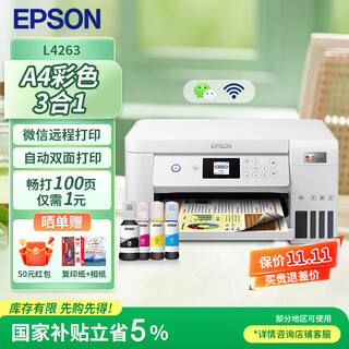 Epson l4263 l4269 inkjet printer ink tank printer home office color a4 wireless printing and copying all-in-one machine wifi printing l4263 automatic double-sided three-in-one standard configuration
