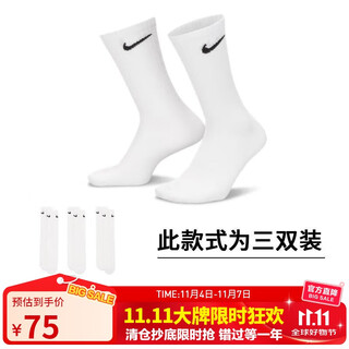 Nike socks men's comfortable breathable sports socks mid-calf socks three pairs sx7676-100 white l