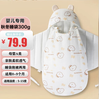 Yisheng xiangbao newborn baby sleeping bag, baby autumn and winter pure cotton quilt, anti-jumping swaddling towel bag, single anti-kicking and being outside
