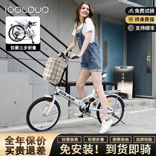 ICOLOUR折叠自行车成人男女超轻便携单车变速减震通勤代步车后备箱免安装 【免安装】顶配版单速-珍珠白 20寸【适合身高：140-170cm】