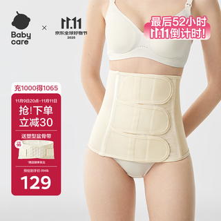 Babycare postpartum abdominal belt pelvic body shaping maternal caesarean section waist shaping belly belt risemi modal mulberry silk xl