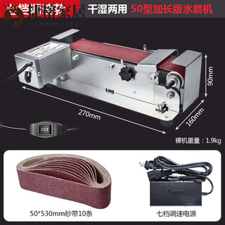 Mppmck german imported mobile water-cooled knife sharpener, fully automatic professional electric knife sharpener, commercial water abrasive belt machine, 50 type stainless steel, seven-speed adjustable knife sharpener