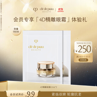 Skin key (cpb) member trial 4d sculpting eye cream tablets*2