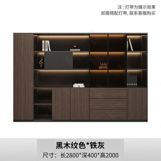 Fantasy office file cabinet bookcase wooden background cabinet against the wall lady boss information locker display cabinet 2 points 8 meters file cabinet black wood grain + iron gray