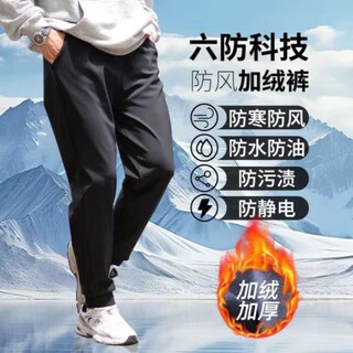 Cexi plus velvet waterproof and windproof trousers for men in autumn and winter casual warm men's trousers for work loose wide-leg workwear sports trousers s06 leggings xl - recommended 110-130 jin jin equals about 0.5 kg