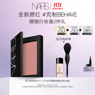 Nars 11.11 is in stock now. new classic blush #restraint 4.8g, shrink color, tender atmosphere color shrink