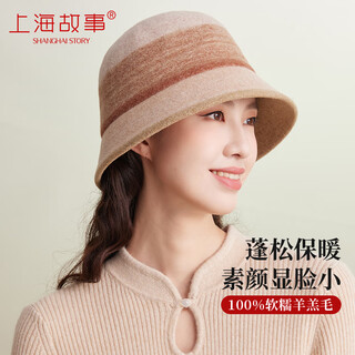 Shanghai story women's pure wool hat autumn and winter felt hat thickened warm gradient color fisherman hat birthday gift beige