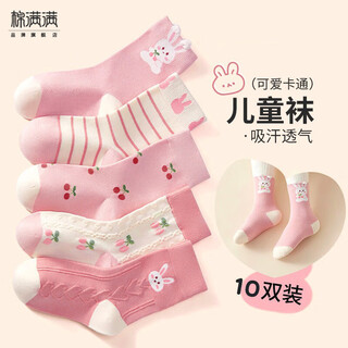 Full of cotton, girls' socks, children's autumn and winter baby girl's socks, autumn style girls' cute cartoon mid-calf children's socks, 10 pairs, mixed color, 10 pairs, one size fits all, 20-22cm (suitable for shoe sizes 31-34)