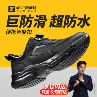 Qingya non-slip shoes for men chef kitchen waterproof and oil-proof special soft-soled outdoor rider comfortable work shoes c005 42