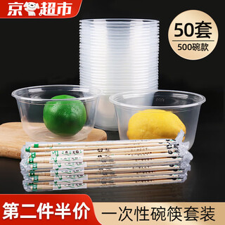 Haofanjie disposable bowls and chopsticks set bowls, chopsticks, cups, three-piece set bowls, cutlery bowls, and chopsticks, food-grade three-in-one bowl set, 500 bowls, 50 pieces + 50 pairs of chopsticks, food-grade materials, safe and hygienic