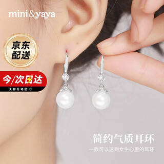 Mini&yaya pearl earrings for women, long s925 silver earrings, earrings, birthday and valentine's day gifts for girlfriend and wife, imported zircon* pearl earrings