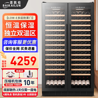 Baikailun wine cabinet double-door double-temperature constant-temperature wine cabinet ice bar wine cabinet home living room refrigerator office ice bar tea beverage display cabinet wine beer fruit preservation refrigerator 1.76 meters | dual temperature zone | full red wine | 418l thin section