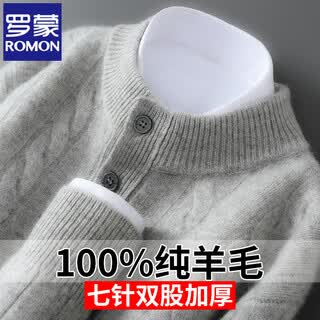 Romon high-end pure wool sweater men's autumn and winter sweater henry collar polo half-high collar thickened warm loose casual light gray thickened 3xl 190-220jin jin equals 0.5 kg