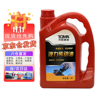 Tiancheng meijia no. 8 hydraulic transmission oil red gearbox hydraulic hydraulic power assist lubricant steering gear assist oil 2l