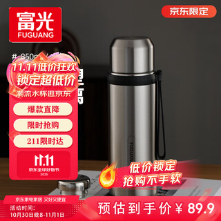 Fuguang thermos cup 316l stainless steel water cup for men and women large capacity cold cup tea and water separation tea cup jingdong limited