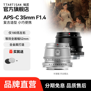 Mingjiang 35mm f1.4 large aperture fixed focus portrait lens half frame suitable for x mount e mount z mount rf mount mirrorless camera lens black sony e mount (half frame)