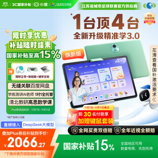 Xiaodu learning machine k30 updated version (6+256g) ai teacher 1-to-1 training and testing, dad random inspection, seamless connection to baidu network disk, homework guidance, gaosi mathematics class