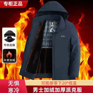 The hottest men's mink velvet jacket with five-proof fabric plus velvet to keep you warm in winter. the event is about to be sold out. navy blue 3xl. recommended weight: 140-160. jin is equal to 0.5 kg.