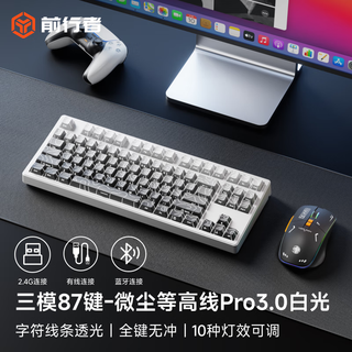 Forerunner mt87 wireless bluetooth three-mode mechanical keyboard and mouse set wired blackberry contour side engraved 108-key office e-sports gaming computer notebook ipad special white 87-key dust contour keyboard and mouse set three-mode white light-full key no rollback red axis soft and comfortable