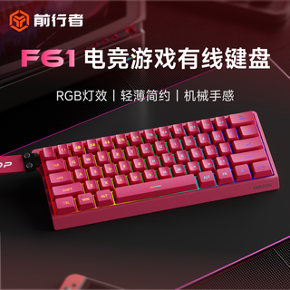 Forerunner (eweadn) f61 wireless keyboard wired bluetooth three-mode silent office robot feel e-sports game portable computer notebook membrane keyboard tablet ipad dedicated berry red