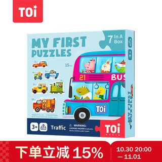 TOI儿童拼图玩具早教大块纸质男女孩玩具生日礼物2岁宝宝 双面交通