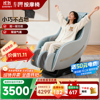 Cheers full body home massage chair small rocking chair occ government subsidy gift for girlfriend, parents, elders birthday gift m2050 cream white-ready stock sparkling
