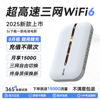 曼昆随身wifi6无线随行wfi6网络2025款便携高速网卡wifi无限三网通流量全国通用车载路由器宽带网卡 5G至尊版/ 3C认证/顺丰包邮 / 送免费流量