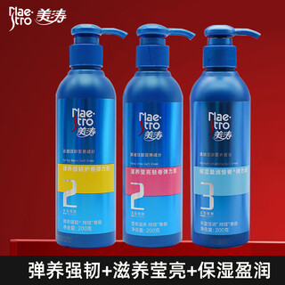 Maestro elastin curly hair moisturizing, fluffy and styling long-lasting anti-frizz perm wax cream cream essence gel water 3 types 1 bottle each