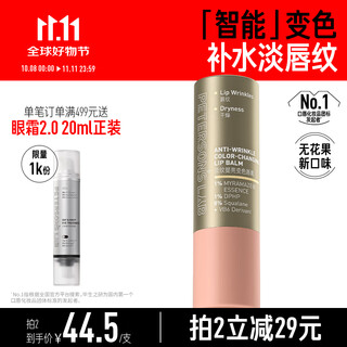 Life's research color changing lip balm 4g lip balm fade lip lines lip protection moisturizing birthday gift